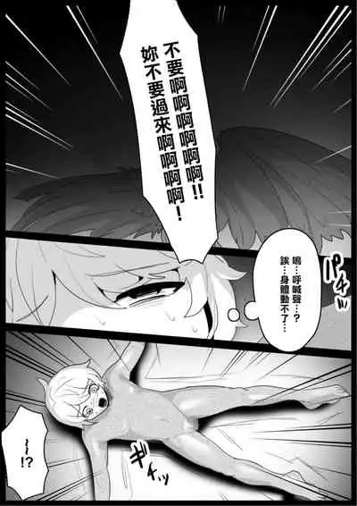 [トツポギ]我被鸡蛇兽娘石化后被迫当上了爸爸的故事[中国翻译]