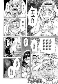 Load of Trash Kanzenban Ch. 1-18