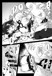 (COMIC1☆11) [Pale Scarlet (Matsukawa)] Jasmine to Jessica to (Granblue Fantasy)[Chinese] [无毒汉化组]