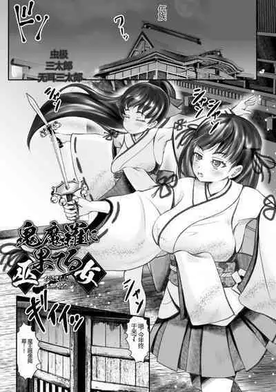 Kukkoro Heroines Vol. 30