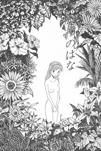 [Uramac] Happy End of the World