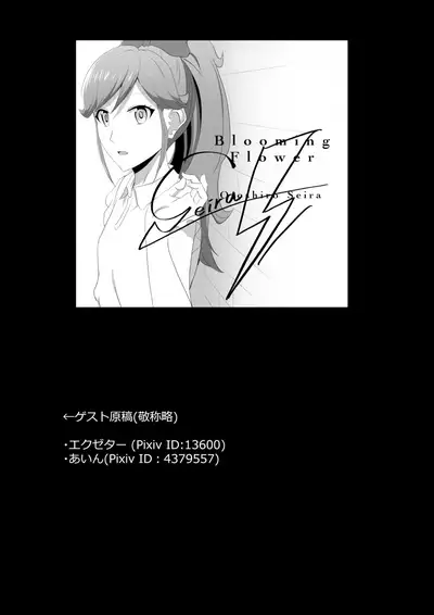 [CAISSON (Yukimura Yukio)] CRIMSON ANGEL (Aikatsu!) [Chinese] [糖分超标汉化组] [Digital]