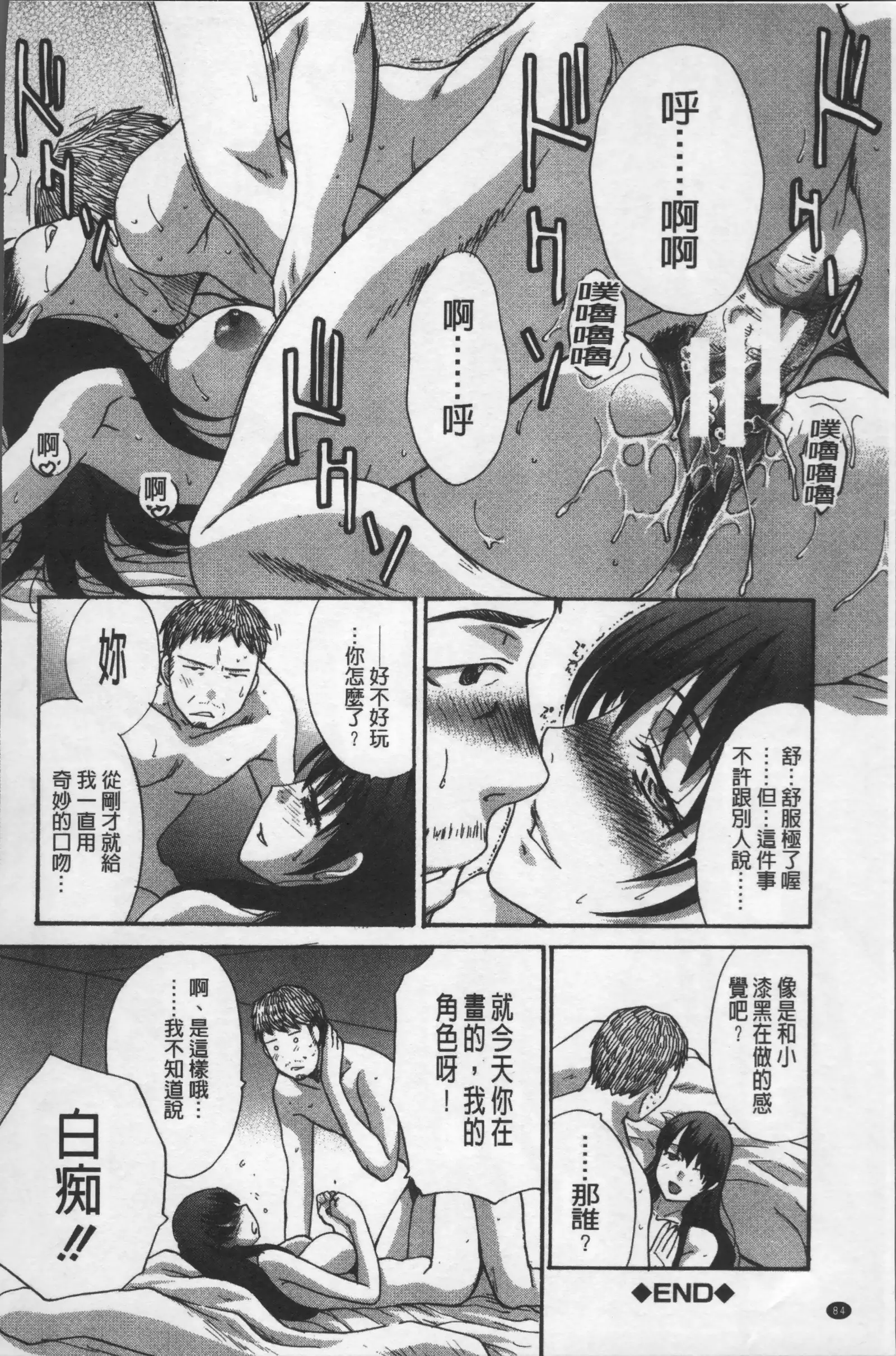 Animator, Iede Shoujo o Hirou.