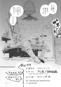 [Puchi-ya (Hoshino Fuuta)] Toraware Hime Plus [Digital]