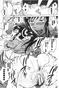 [Sabusuka] Kanojo ga Miteru Boku no Sex | 女友她正在看我的淫猥性交 [Chinese]