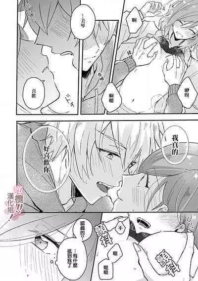 [Nakajō uni] osuwari! Mate! Namecha dame! ! Zen kōtei-kei wan ko ni kyūai sa retemasu~01-05｜坐下！等待！那个不能舔！！被全肯定系小狗猛烈求爱~01-05话[中文] [橄榄汉化组]