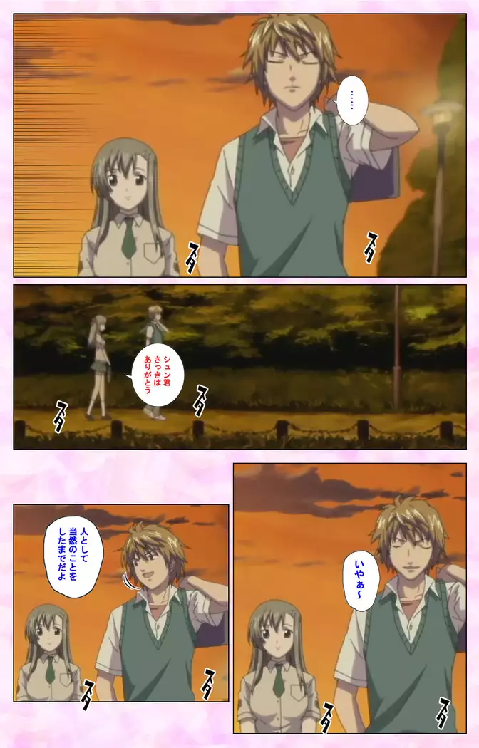 Osananajimi to Doukyuusei Kanzenban