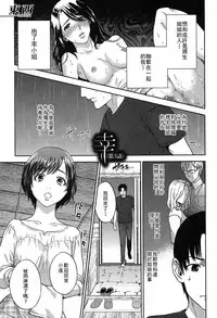 Sachi Ch. 3
