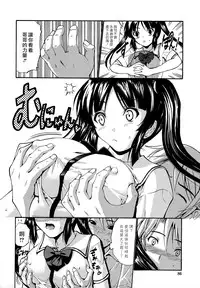 [Nishikawa Kou] Shojo Koi Genteiban [Chinese] [豬圈漢化]