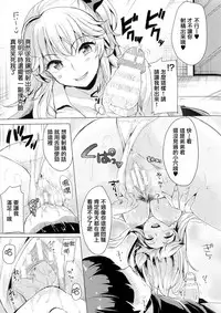 [Maumen] Change TS Gal!! (TSF M ~Seitenkan Bishoujo ni Semerare Zecchou~) [Chinese] [無邪気漢化組]