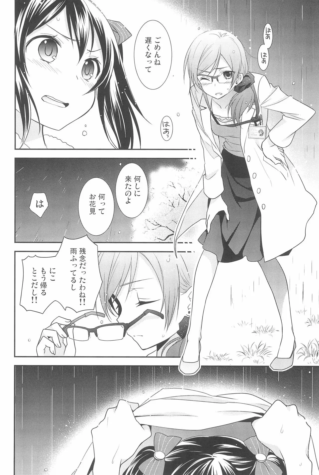 NICO & MAKI COLLECTION 3