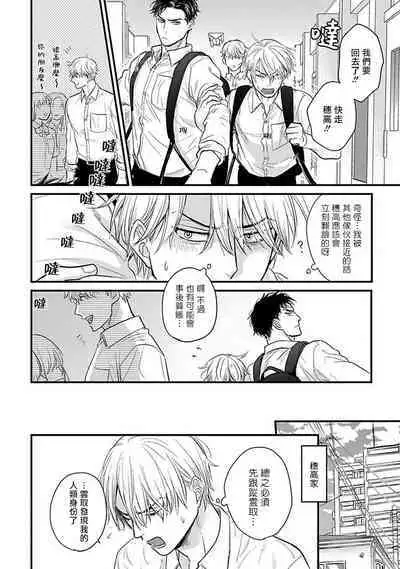 [Yamada Nichoume] Tabetemo Oishiku Arimasen 2 | 尝起来一点都不好吃 2 Ch. 6-23 番外+加笔+A店特典 + 24-25 [Chinese] [冒险者公会] [Digital]