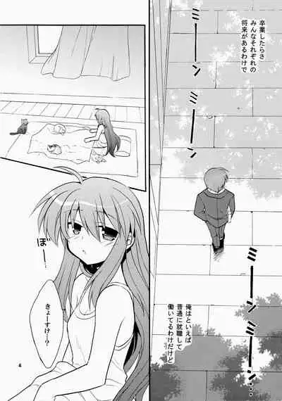 (C76) [keepON (Hano Haruka)] Futari Bocchi (Little Busters!)