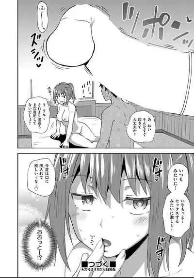 Osananajimi wa Ore no Senzoku Okuchi Maid 1-5