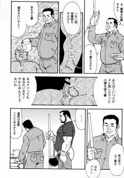 [Ebisuya (Ebisubashi Seizou)] Gekkagoku-kyou Ch.1 - Ch.4