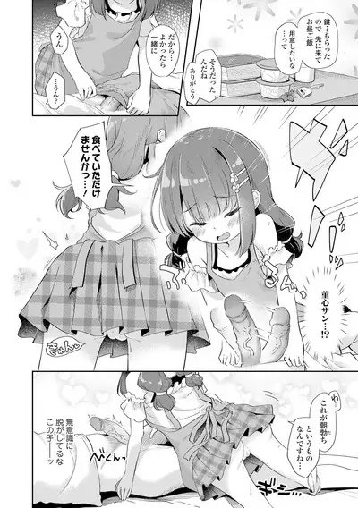 Anatadake no Kajitsu