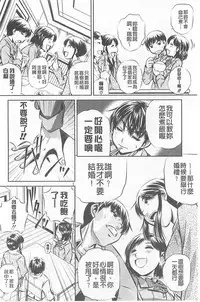 （NABURU）母娘姦刑 (真激COMICS)【Chinese】