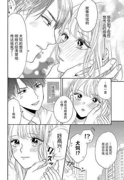 Zettai Aishou 100% Daikirai nano ni Karada ga Yobiau... | 绝对相性100% 明明最讨厌了但身体却很合拍… 1-5 end