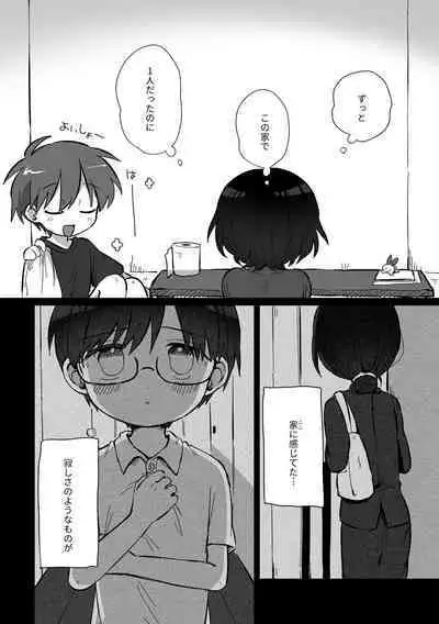 Natsuyasumi o Furikaeru Hanashi