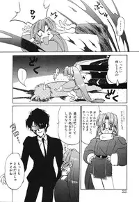 [Rikao] Night Of Siege