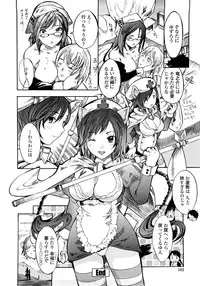 [Shimon Ryuushirou] Skirt no Naka no Yokubou