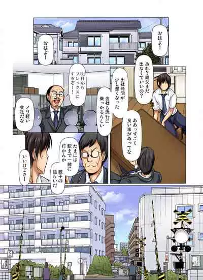 Manin Densha wa Kiken desu!