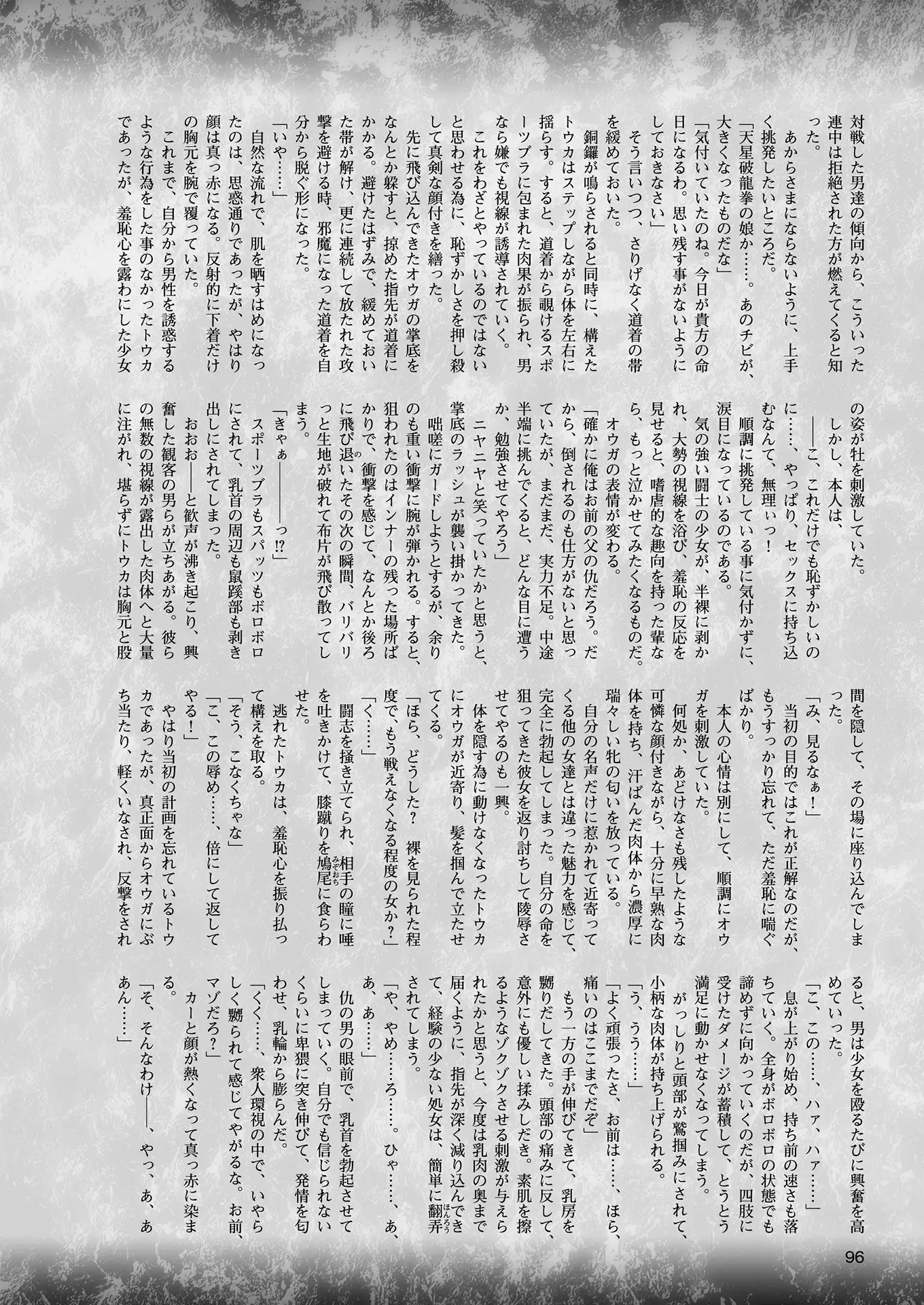 2D Dream Magazine 2018-08 Vol. 101