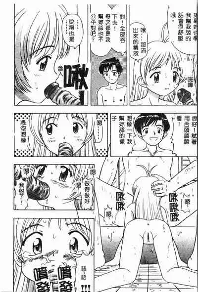 Imouto Koishi Vol. 2