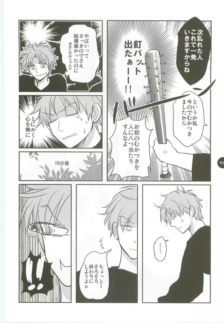 Abeya no Matome 2005-2008