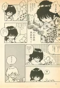 [Uchiyama Aki] Nugasekko