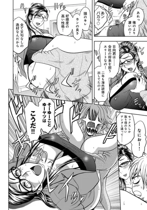 Bijin Henshuuchou no Himitsu