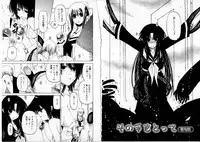 [Benjamin] Sono Te wo Totte