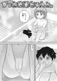 [Juan Gotoh] OneShota [Digital]