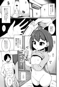 [Sakamata Nerimono] Koakuma a la mode