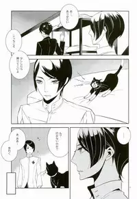 Sister Paradise ♥ Ch. 1-10