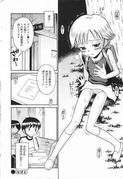 COMIC Minimon Vol. 26