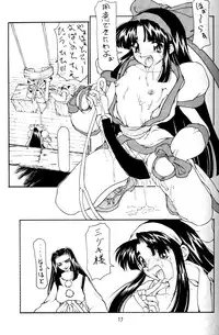 (C51) [Majimadou (Matou)] kamuiyukaru (Samurai Spirits)