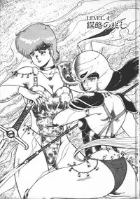 [Minor-boy] Carina no Bouken [Yabou-Hen]