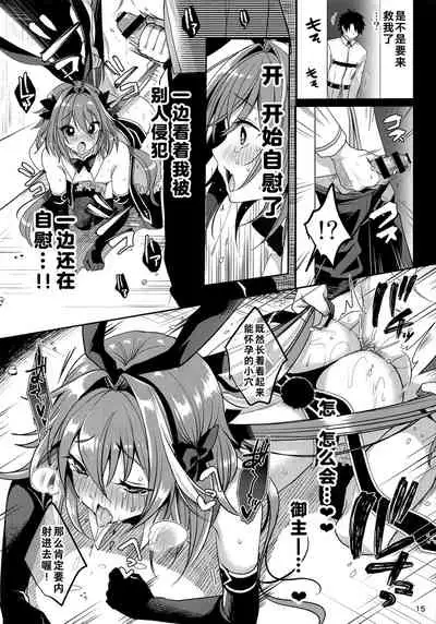 Master no Youbou de Saishuu Sairin ga Ero Ishou ni Natte Shimatta Astolfo-kun | 由于御主的期望，阿斯托尔福的最终再临变成了色情服装