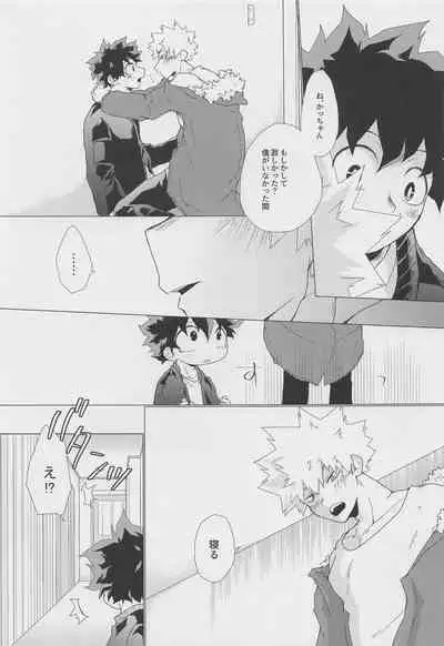 Koyoi, Yoidore Kimi Shirazu