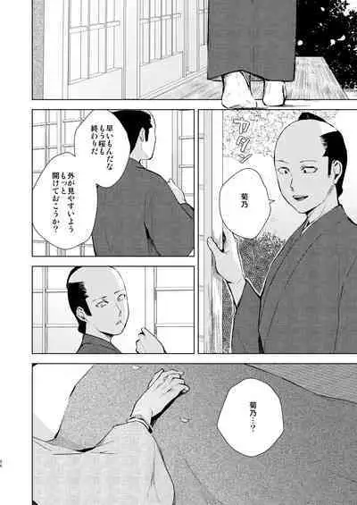 Umugairou Sairokubon 3