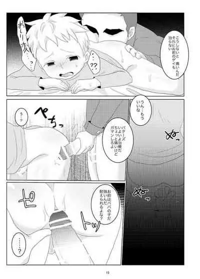 [Wanriky] Unknown (South Park) [JP]