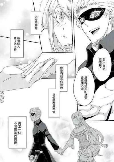 akuyaku reijō ni tensei shitakedo, hakyoku shita hazu no katabutsu ō taishi ni dekiai sa retemasu! ? | 轉生成惡役千金本應迎來破滅結局,沒想到卻被嚴肅死板的王太子寵上了天!? 1-5