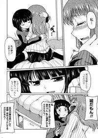 [Sawano Akira] Hotaru Report Ch. 1-5