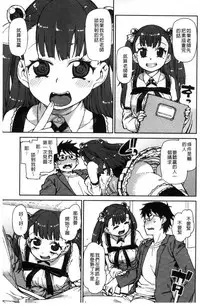 [Akitsuki Itsuki] Kitto Muchuu ni naru [Chinese]