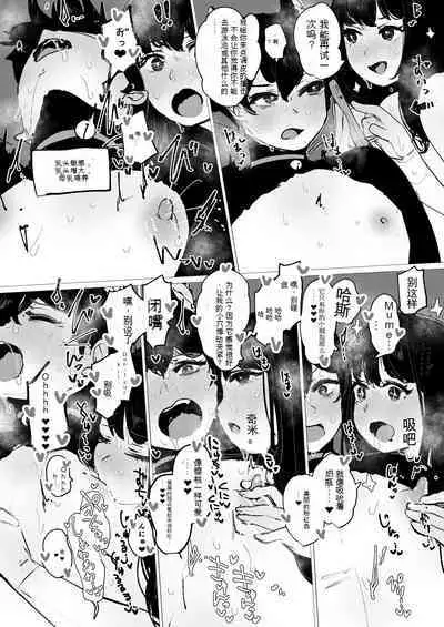 Shoka no Midori to Tsuyu no Ao