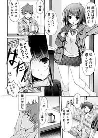 Jun-ai Kajitsu 2007-01