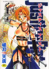 [Satou Takahiro] Justice Fist