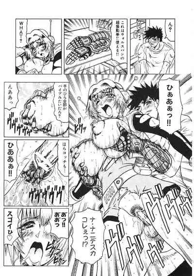 Japanese Like