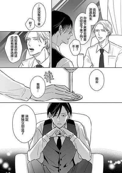 Hypnotic Eyes | 催眠之瞳